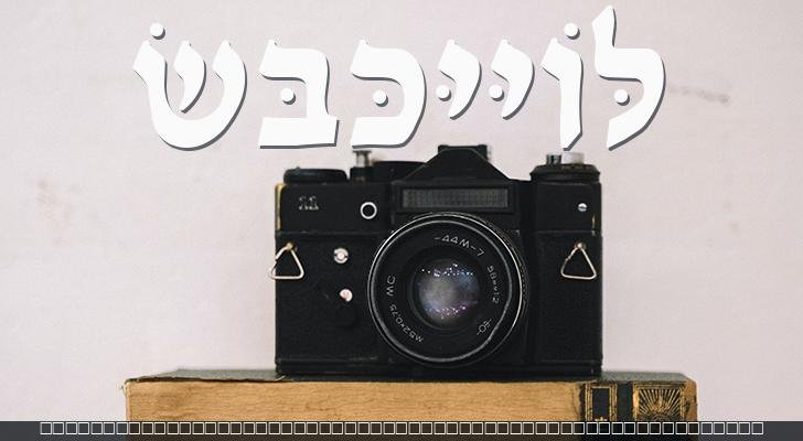free download hebrew narkisim font